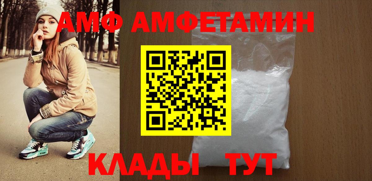 Amphetamine VHQ  Вход с VPN  Симферополь  Amphetamine 97% 
