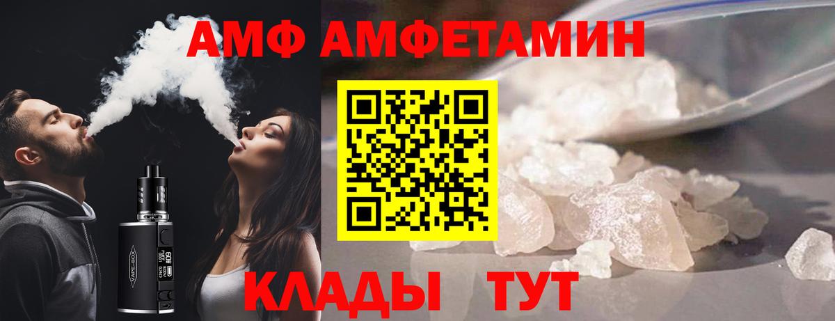 АМФ VHQ Симферополь
