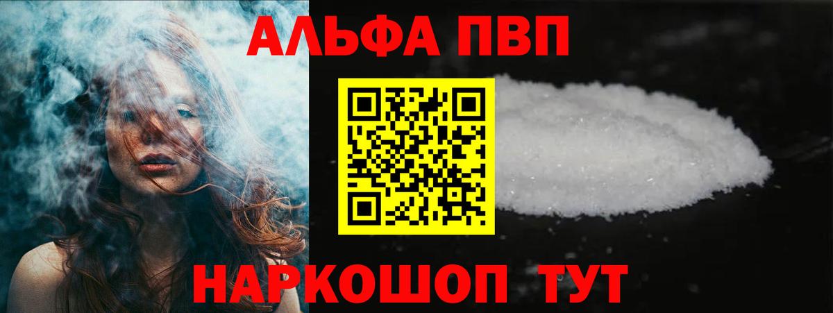 APVP Crystall  Альфа ПВП мука  Симферополь  A PVP СК КРИС  Вход с VPN 