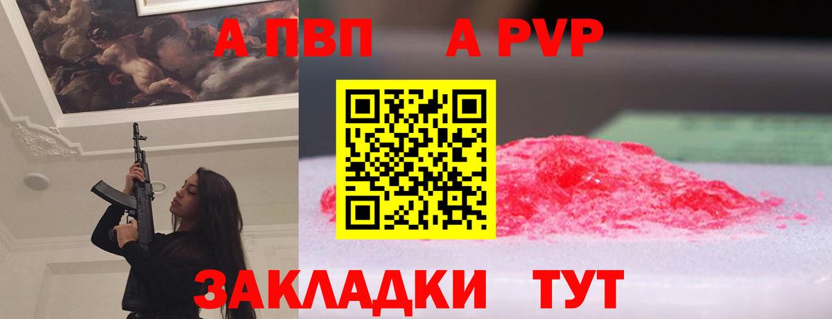 продажа наркотиков  Вход с VPN  Alpha-PVP кристаллы  Симферополь  Альфа ПВП VHQ  A-PVP 
