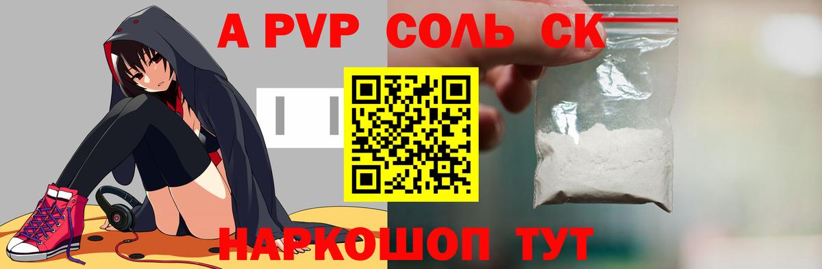 Alpha-PVP крисы CK Симферополь