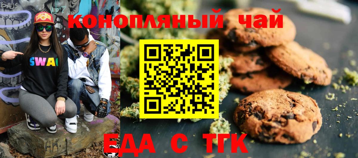 Симферополь  Cannafood конопля  Вход с VPN 