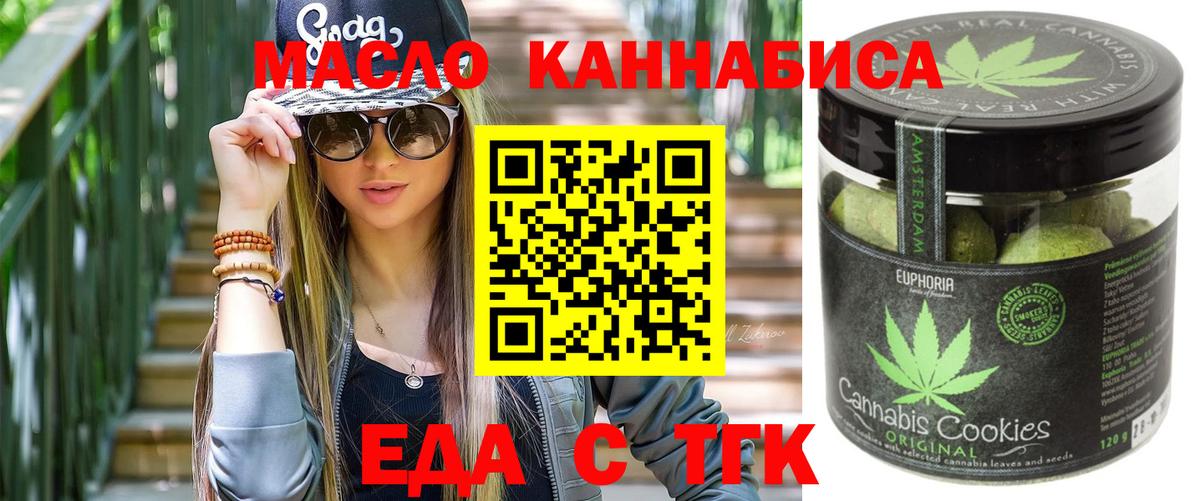 Canna-Cookies марихуана Симферополь
