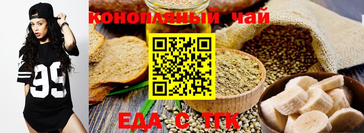 Симферополь  Cannafood конопля  Вход с VPN 