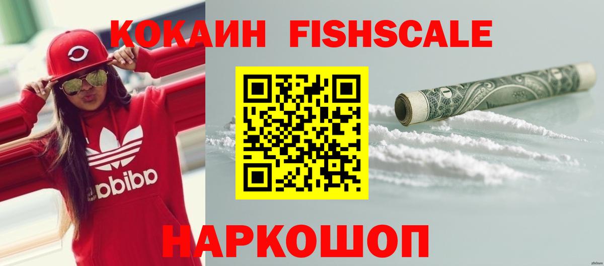 COCAIN Колумбийский  КОКАИН  Симферополь  Вход с VPN  COCAIN 98% 
