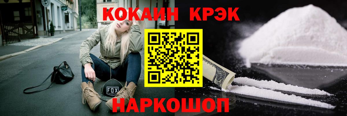 КОКАИН VHQ Симферополь