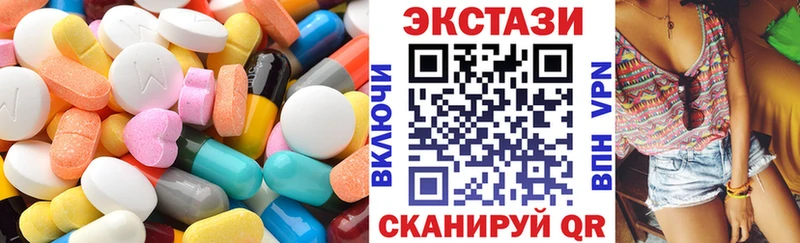 Экстази 280 MDMA Симферополь