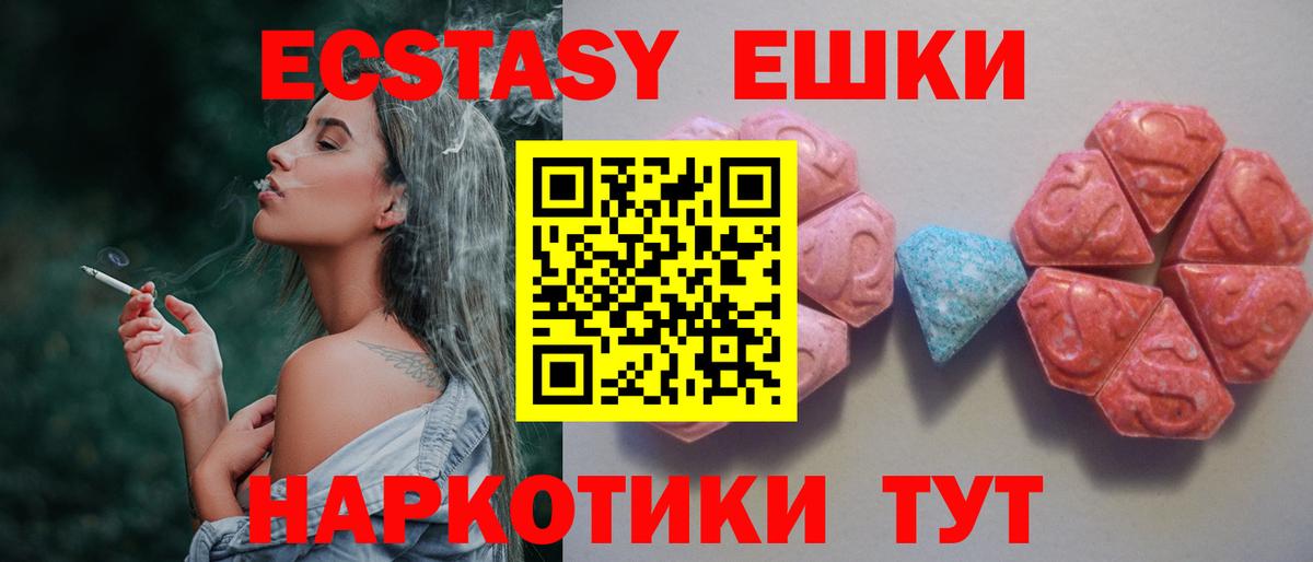 ЭКСТАЗИ 99%  ЭКСТАЗИ  Вход с VPN  Симферополь  Экстази TESLA 