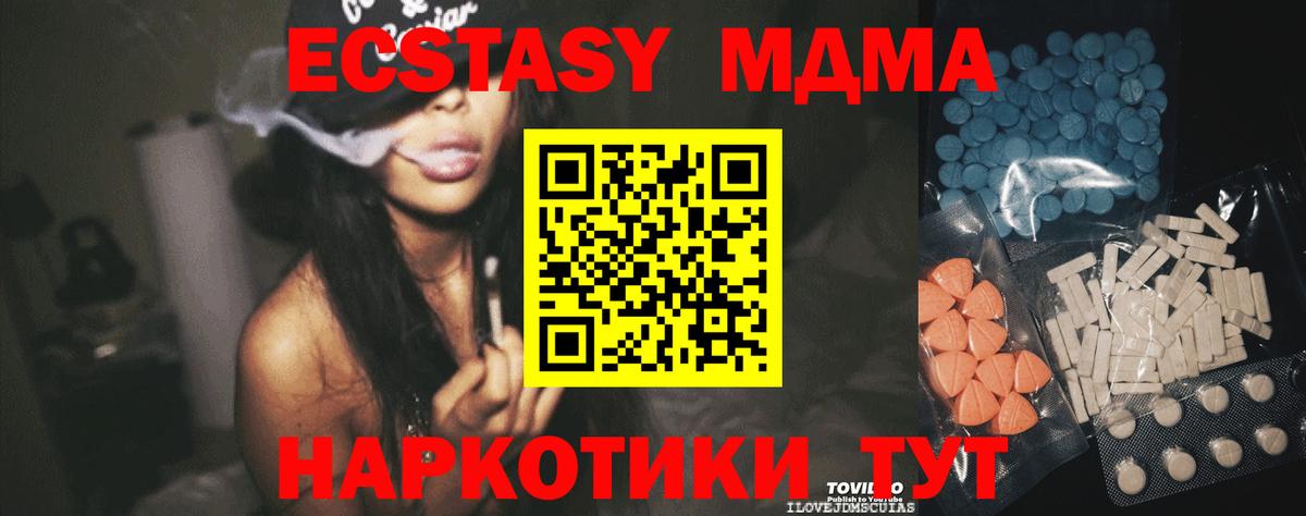 ЭКСТАЗИ mix  Вход с VPN  Молли  как найти закладки  Экстази Punisher  Симферополь 