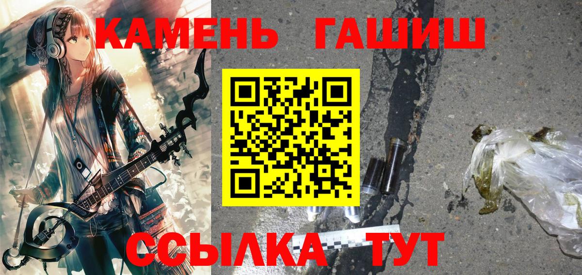 ГАШИШ хэш Симферополь