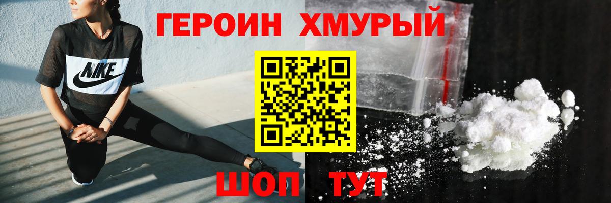 ГЕРОИН Афган Симферополь