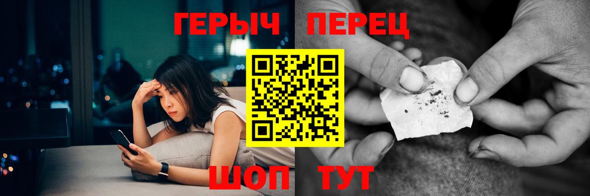 ГЕРОИН  Вход с VPN  Симферополь  ГЕРОИН гречка 