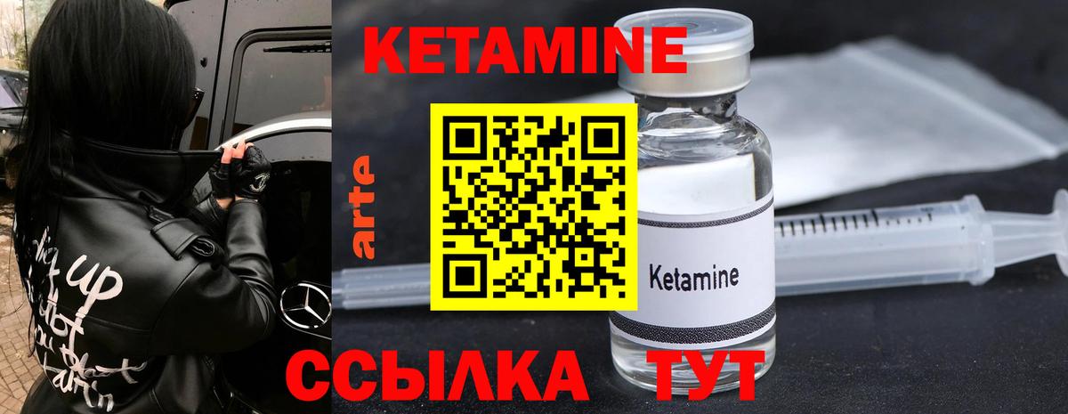 Симферополь  Кетамин VHQ  Вход с VPN 
