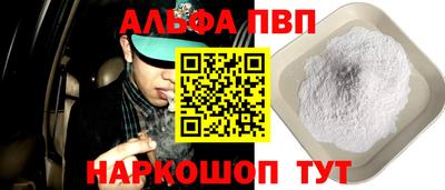 Альфа ПВП Апрелевка