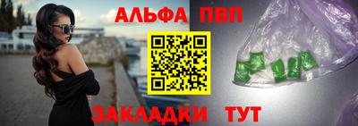Альфа ПВП Апрелевка