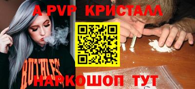 а пвп мука Апшеронск