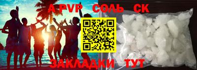 соль курить ск Малгобек