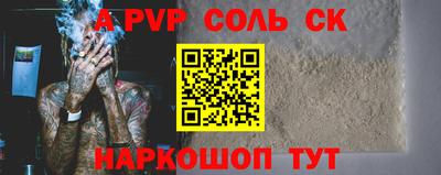 соль курить ск Малгобек