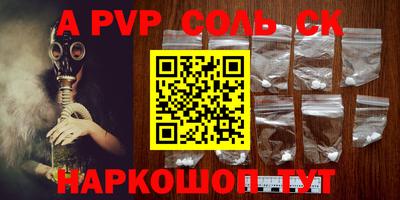 соль курить ск Малгобек