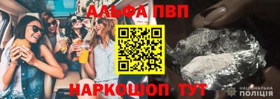 Альфа ПВП Апрелевка