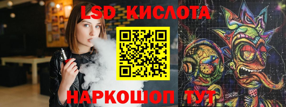 LSD-25 экстази кислота  Вход с VPN  Кислота  LSD-25 экстази кислота  Симферополь 
