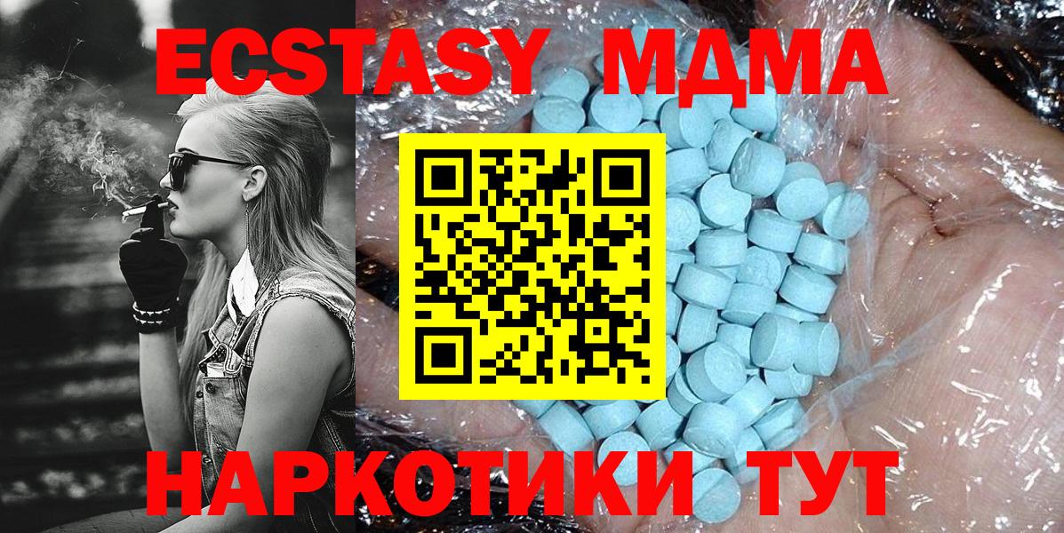 MDMA  МДМА VHQ  МДМА молли  Вход с VPN  Симферополь 