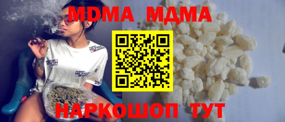 МДМА  Вход с VPN  MDMA кристаллы  Симферополь  МДМА VHQ 