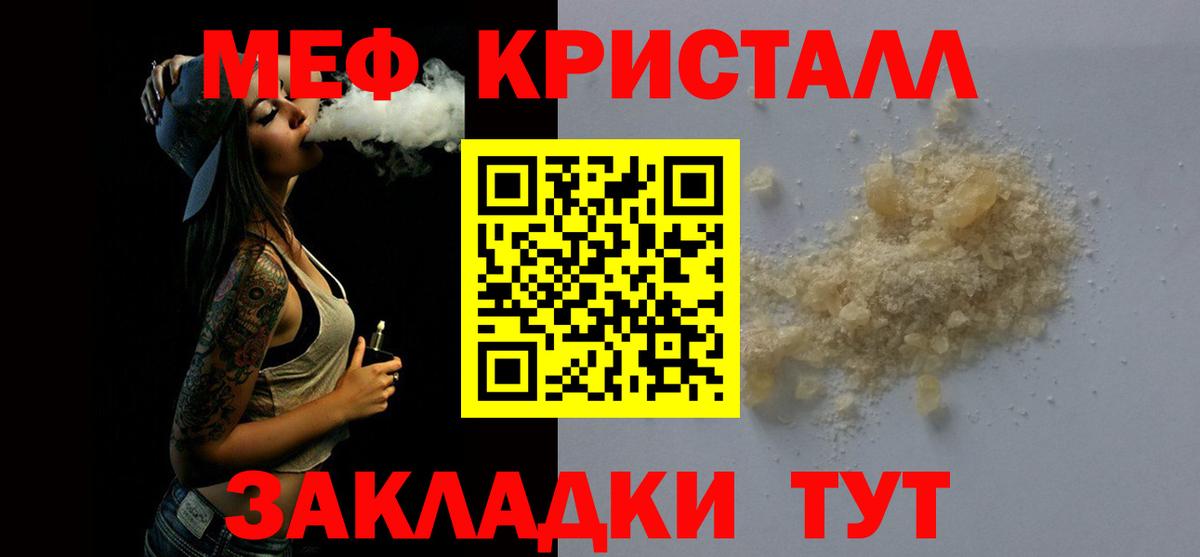 Симферополь  МЕФ  Вход с VPN  Меф мука 
