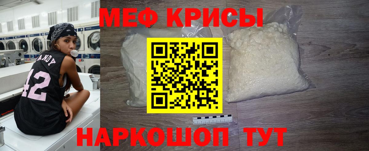 наркота  МЕФ  Симферополь  Вход с VPN  Мефедрон 4 MMC 