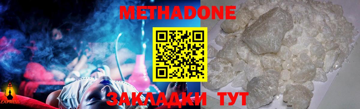 купить наркотики сайты  Вход с VPN  Симферополь  Метадон methadone 
