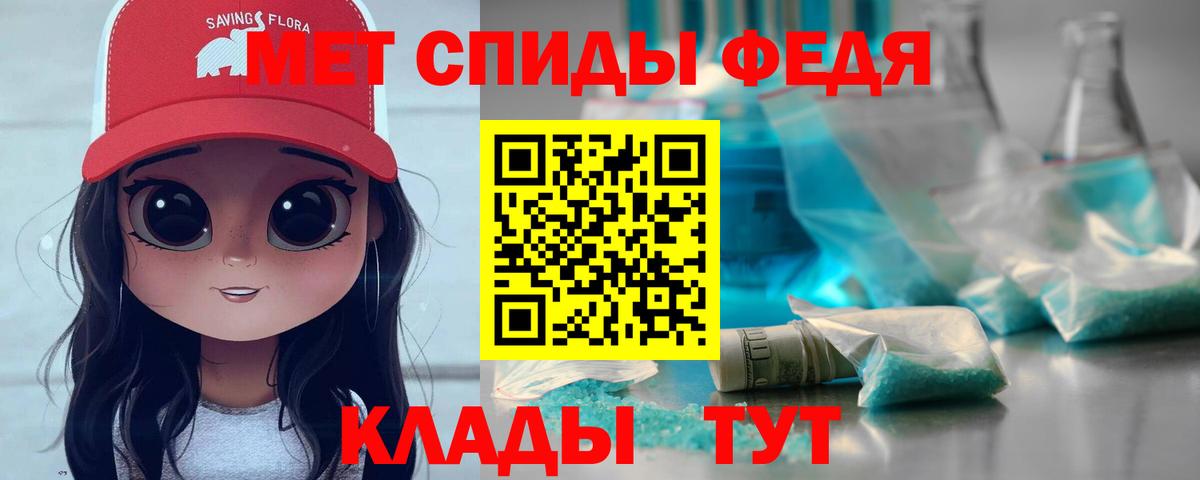 Симферополь  ЛЁД  Вход с VPN  Первитин Декстрометамфетамин 99.9% 