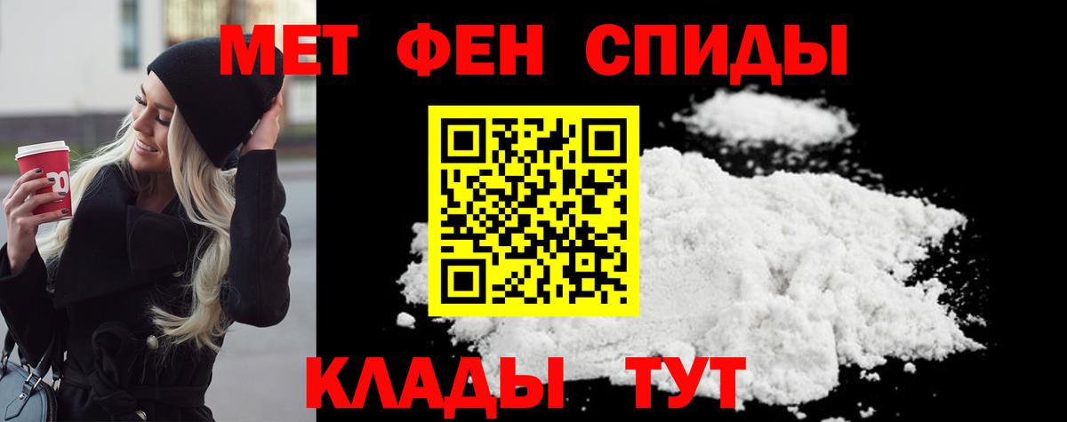 МЕТАМФЕТАМИН пудра Симферополь