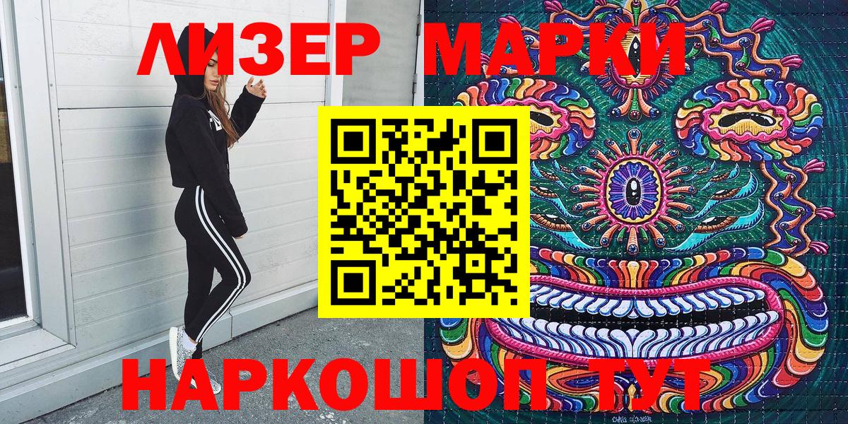 Наркотические марки  наркота  Симферополь  Наркотические марки 1,8мг  Вход с VPN 
