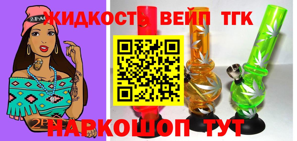 Симферополь  Дистиллят ТГК THC oil  Вход с VPN 