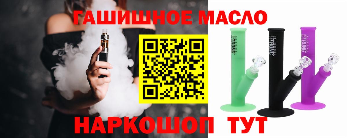 Дистиллят ТГК гашишное масло  Вход с VPN  закладка  Симферополь  ТГК THC oil 