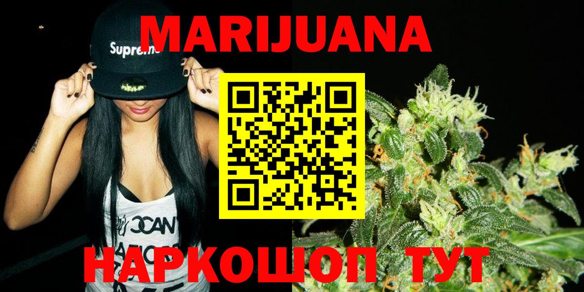 МАРИХУАНА White Widow Симферополь